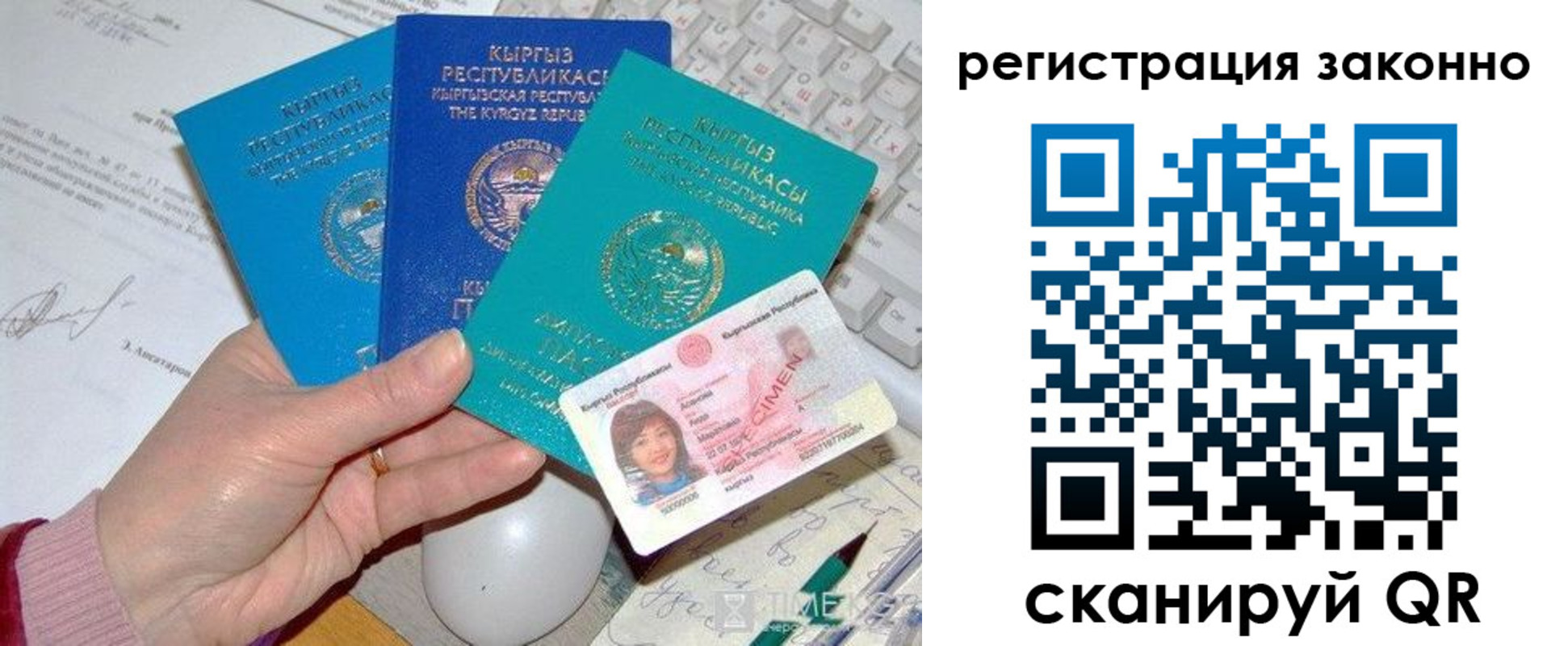 прописка для школы в Харабали