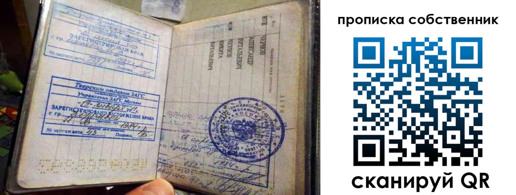 прописка для работы в Харабали